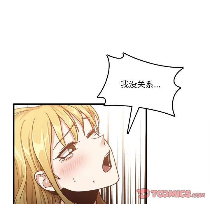 漫画《实习老师住我家》第10话第102张图