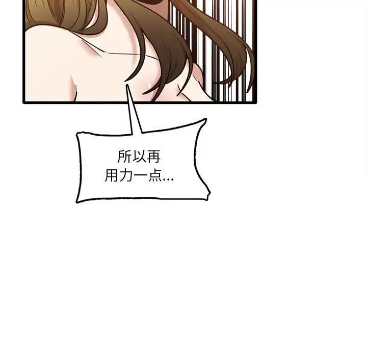 漫画《实习老师住我家》第10话第103张图