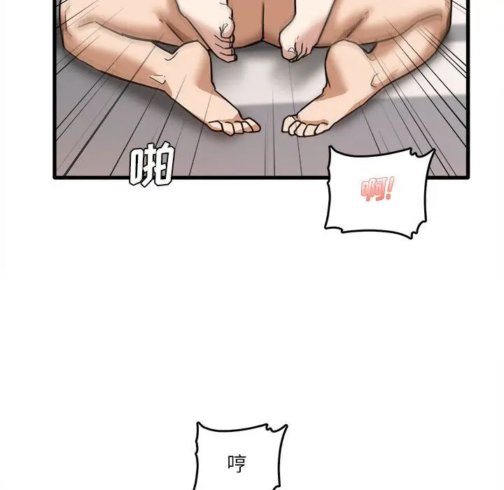 漫画《实习老师住我家》第10话第105张图
