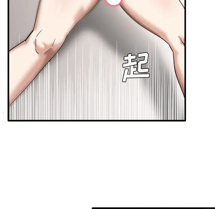 漫画《实习老师住我家》第10话第108张图