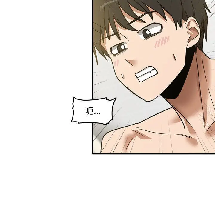漫画《实习老师住我家》第10话第109张图