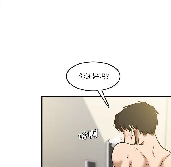 漫画《实习老师住我家》第10话第115张图