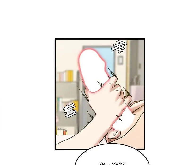 漫画《实习老师住我家》第10话第12张图