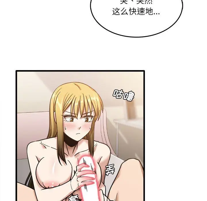 漫画《实习老师住我家》第10话第13张图