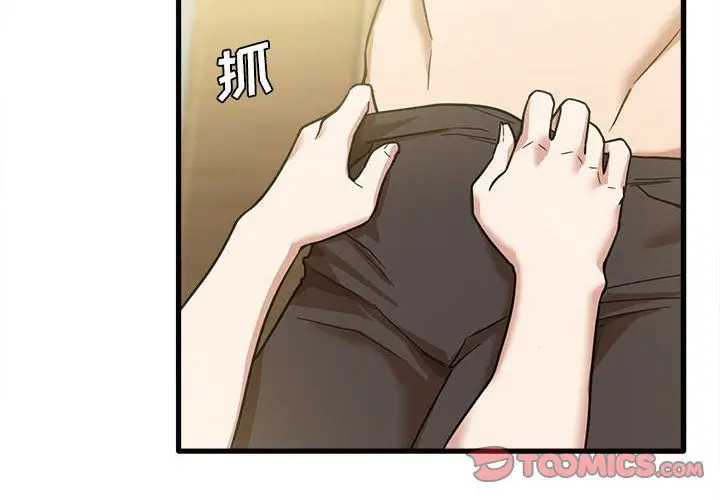 漫画《实习老师住我家》第10话第2张图