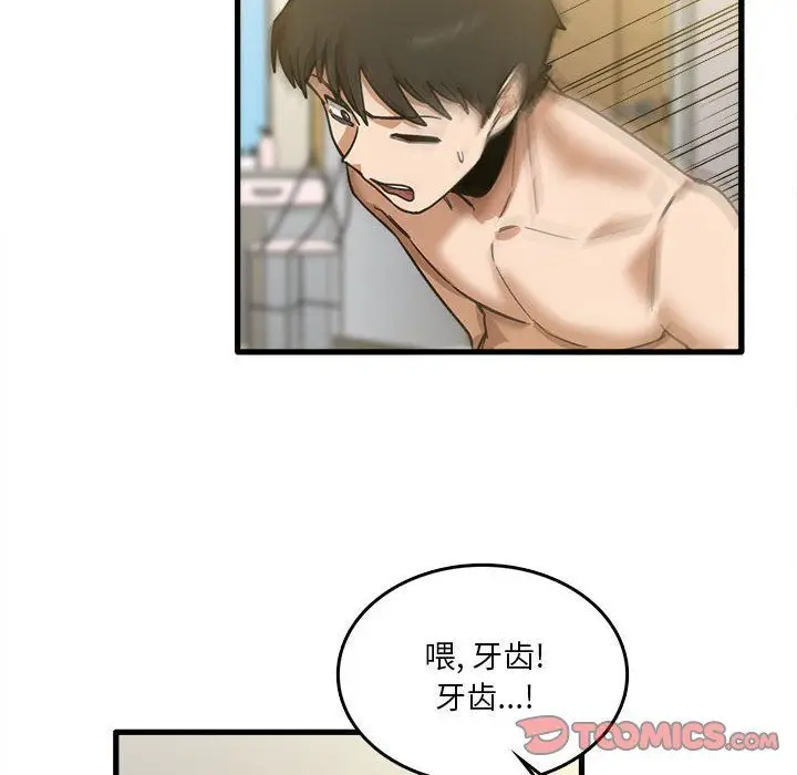 漫画《实习老师住我家》第10话第22张图