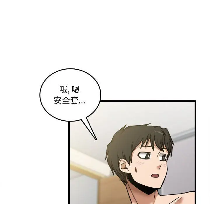 漫画《实习老师住我家》第10话第28张图