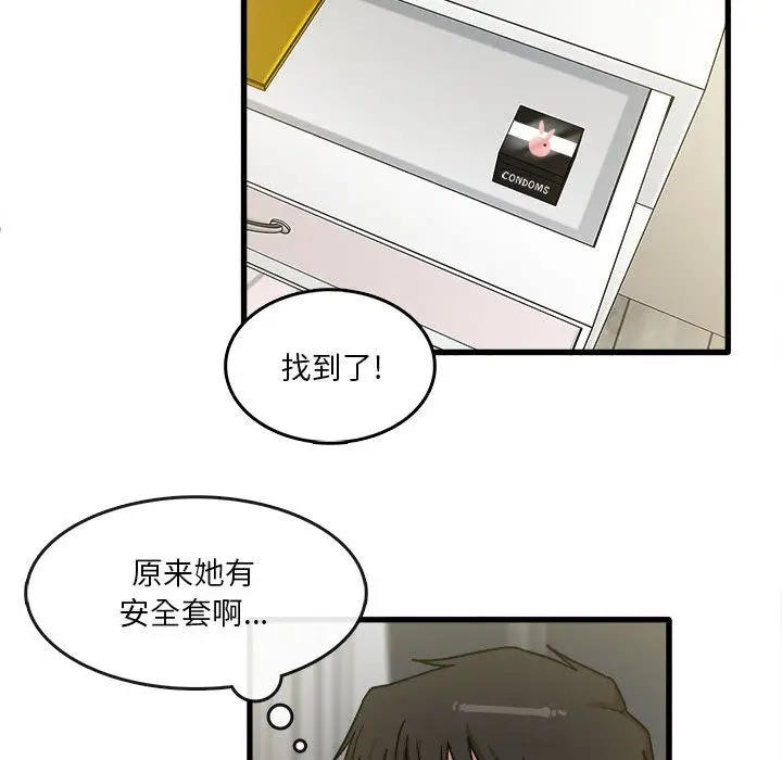 漫画《实习老师住我家》第10话第31张图