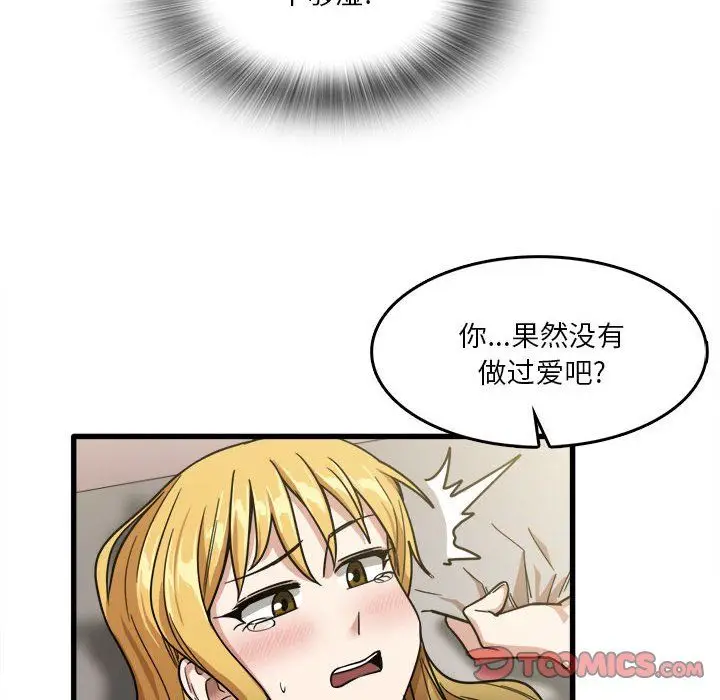 漫画《实习老师住我家》第10话第42张图