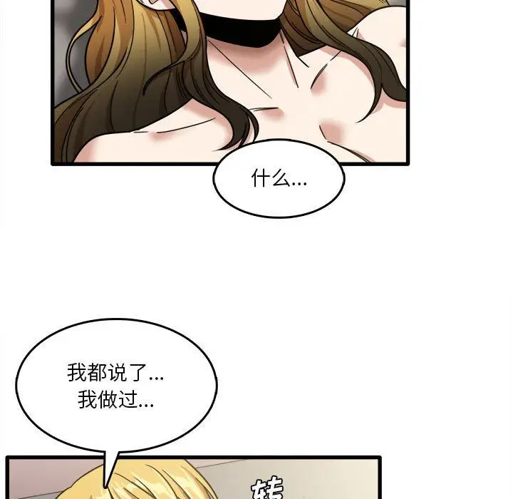漫画《实习老师住我家》第10话第43张图