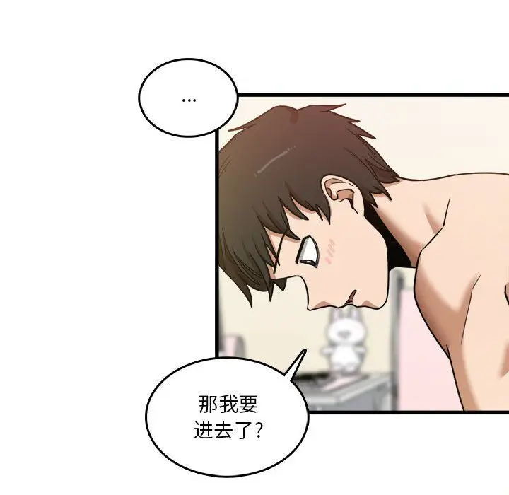 漫画《实习老师住我家》第10话第46张图