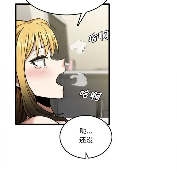 漫画《实习老师住我家》第10话第52张图