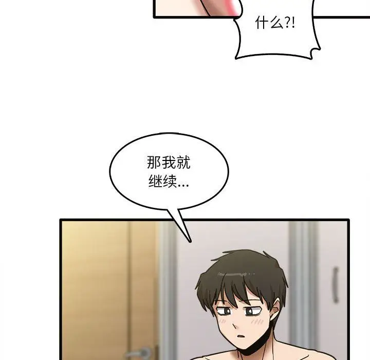 漫画《实习老师住我家》第10话第54张图