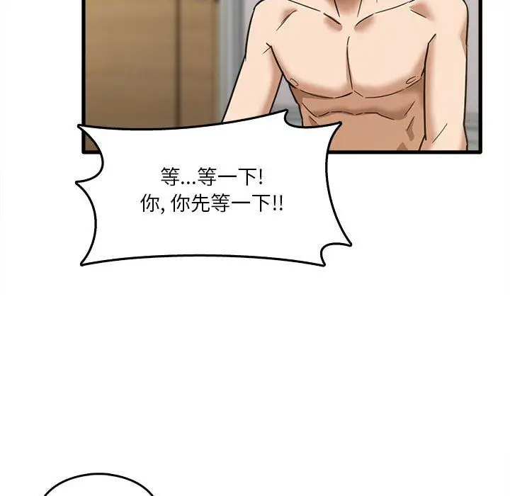 漫画《实习老师住我家》第10话第55张图