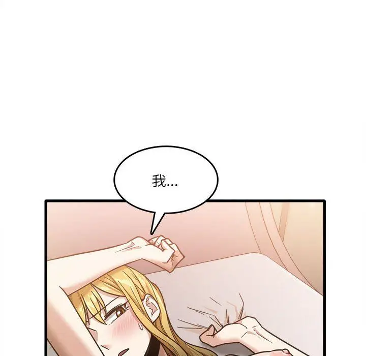漫画《实习老师住我家》第10话第57张图