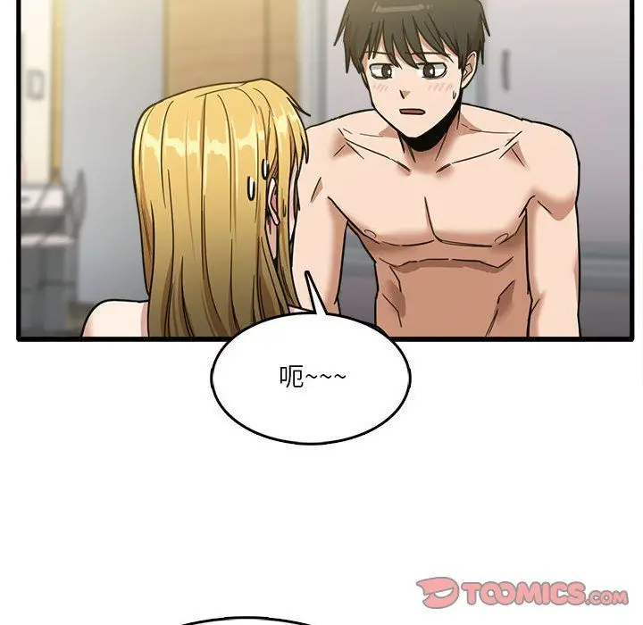 漫画《实习老师住我家》第10话第62张图