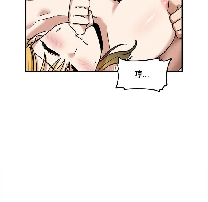 漫画《实习老师住我家》第10话第71张图