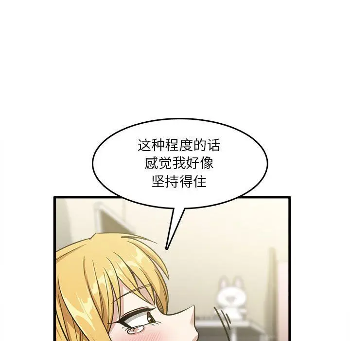 漫画《实习老师住我家》第10话第77张图