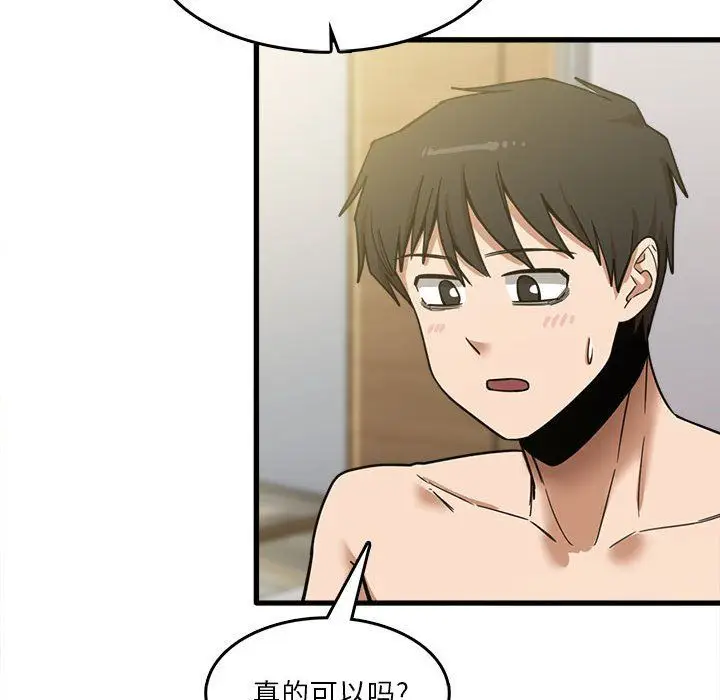漫画《实习老师住我家》第10话第79张图
