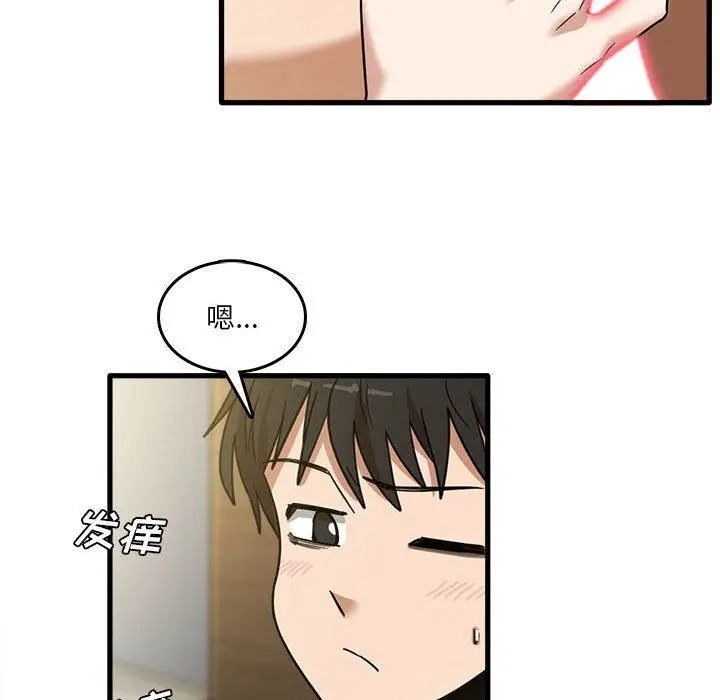 漫画《实习老师住我家》第10话第8张图