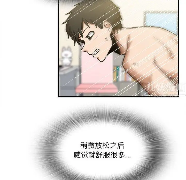 漫画《实习老师住我家》第10话第84张图