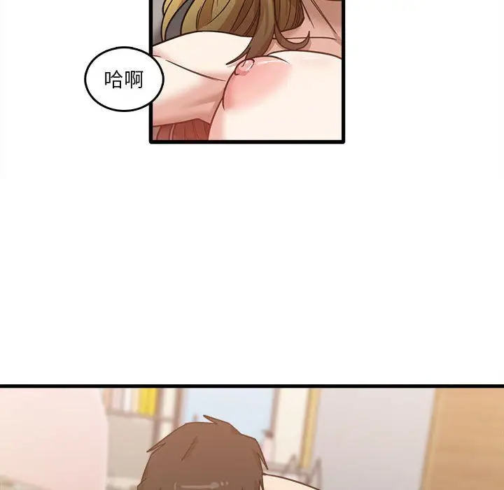 漫画《实习老师住我家》第10话第86张图