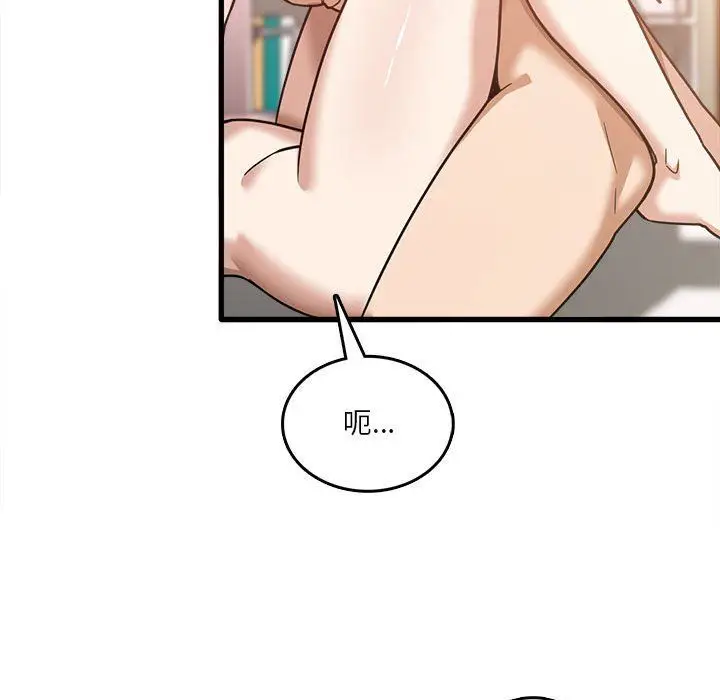 漫画《实习老师住我家》第10话第93张图