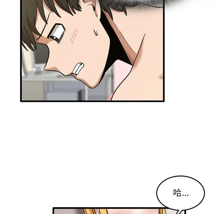漫画《实习老师住我家》第10话第96张图
