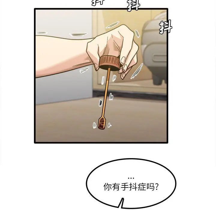 漫画《实习老师住我家》第23话第100张图
