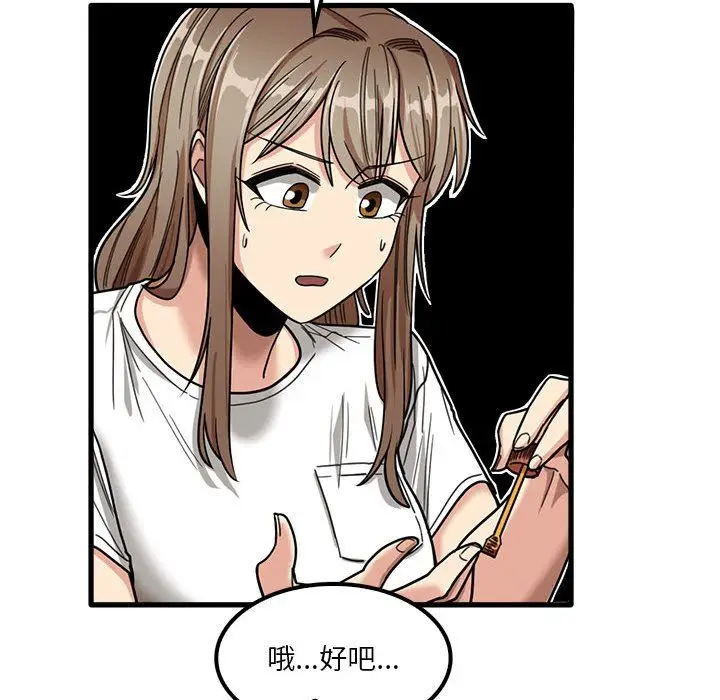 漫画《实习老师住我家》第23话第103张图