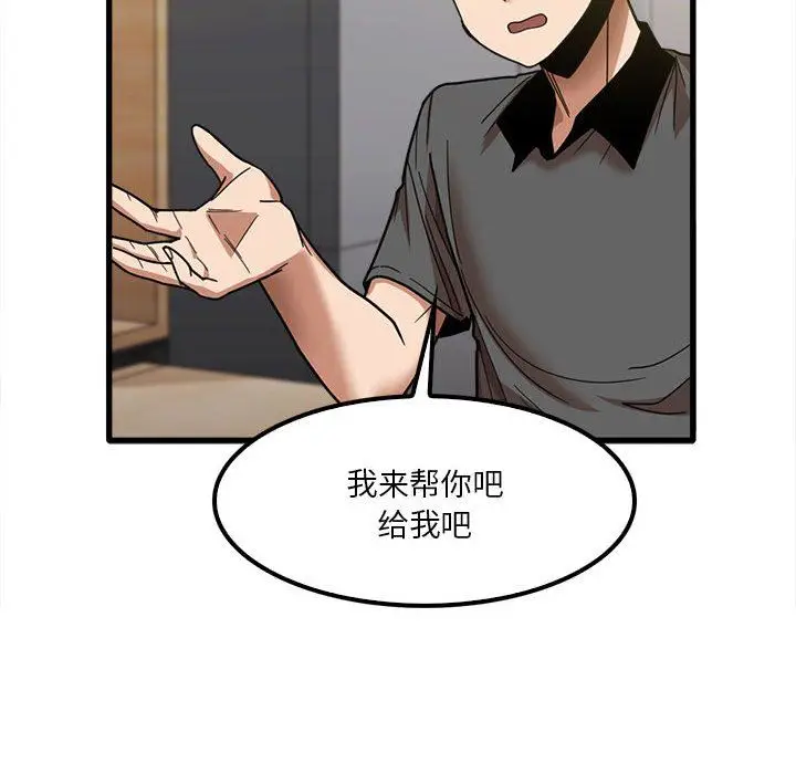 漫画《实习老师住我家》第23话第105张图