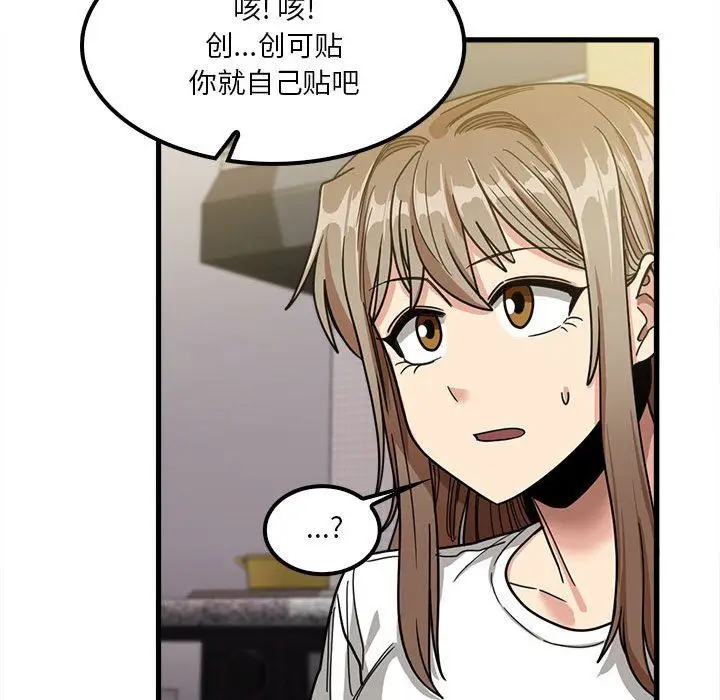 漫画《实习老师住我家》第23话第111张图