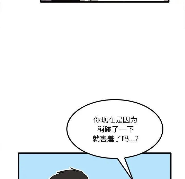 漫画《实习老师住我家》第23话第112张图