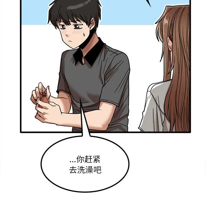 漫画《实习老师住我家》第23话第113张图