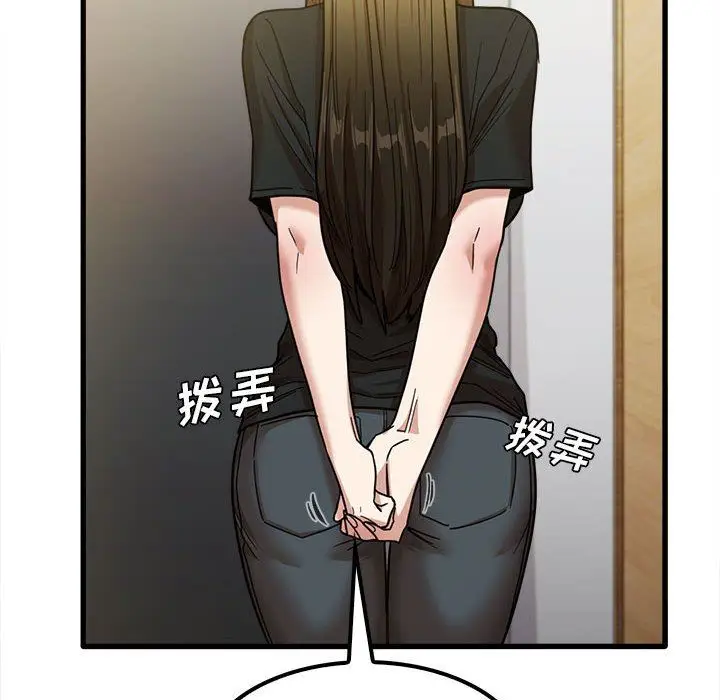 漫画《实习老师住我家》第23话第12张图