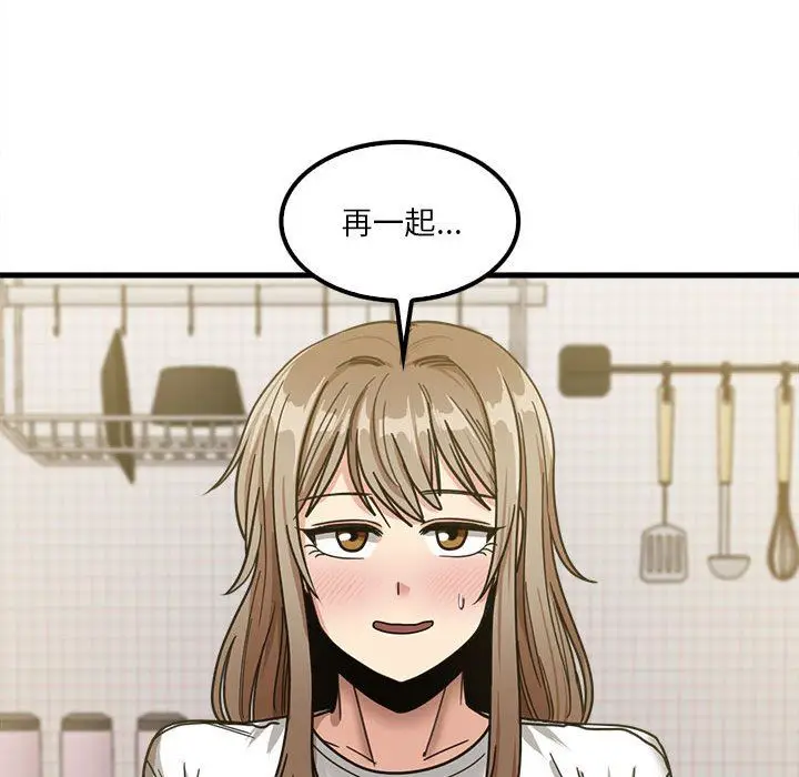 漫画《实习老师住我家》第23话第123张图