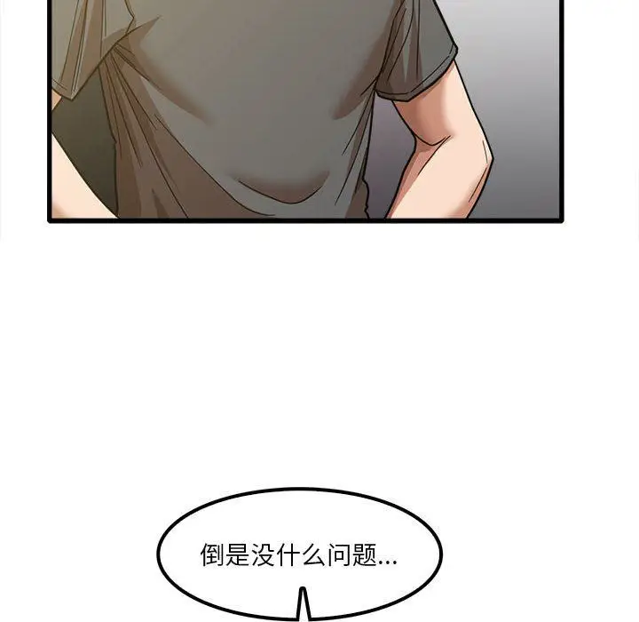 漫画《实习老师住我家》第23话第16张图