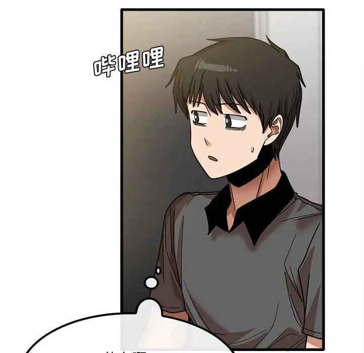 漫画《实习老师住我家》第23话第20张图
