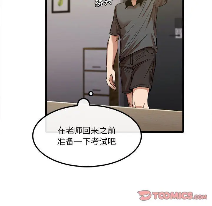 漫画《实习老师住我家》第23话第24张图