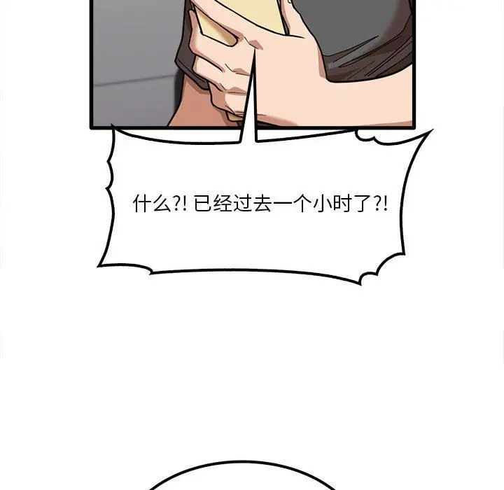 漫画《实习老师住我家》第23话第34张图