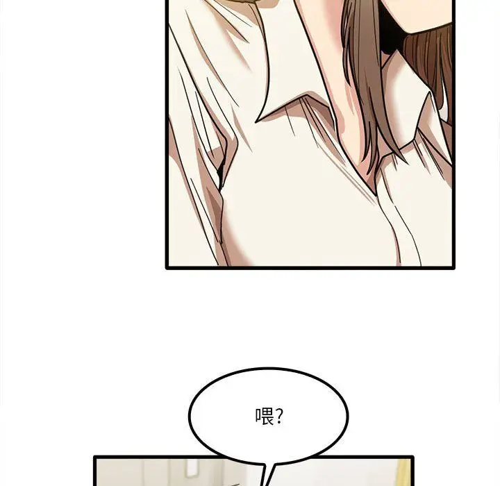 漫画《实习老师住我家》第23话第37张图