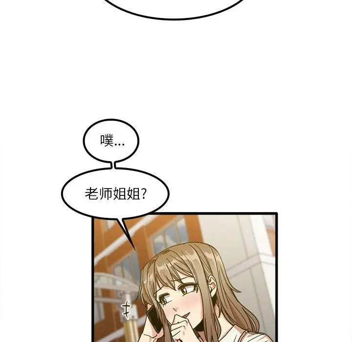 漫画《实习老师住我家》第23话第39张图