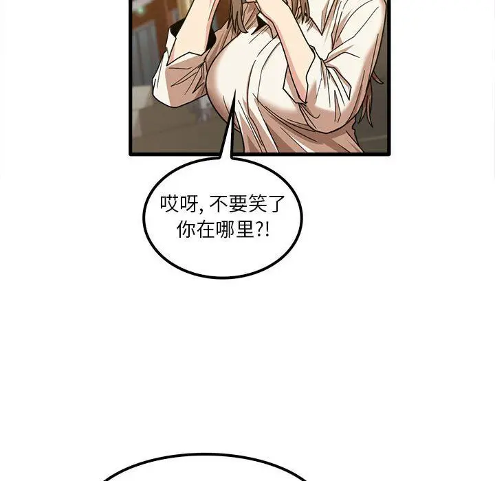 漫画《实习老师住我家》第23话第40张图