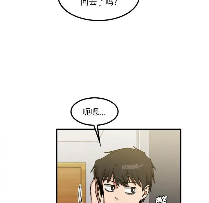 漫画《实习老师住我家》第23话第42张图