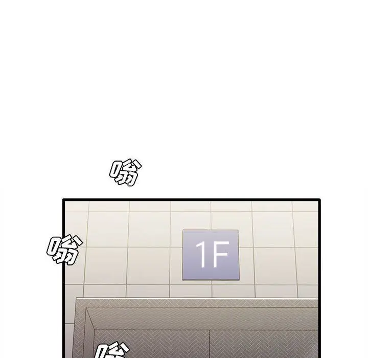 漫画《实习老师住我家》第23话第44张图
