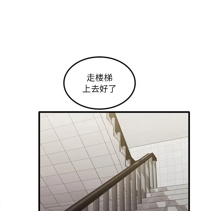 漫画《实习老师住我家》第23话第49张图