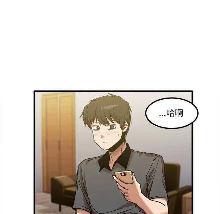 漫画《实习老师住我家》第23话第51张图