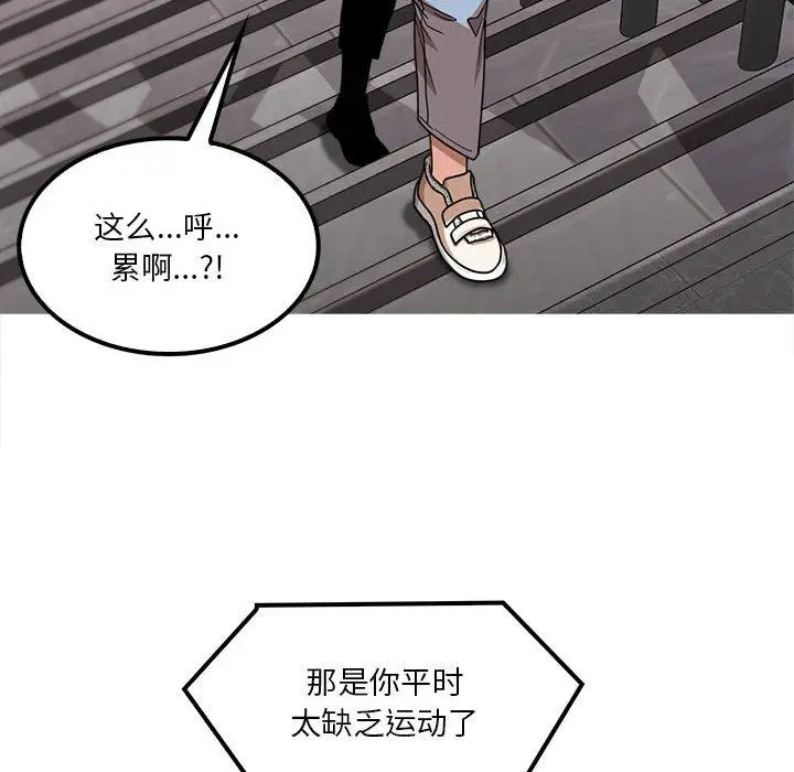 漫画《实习老师住我家》第23话第54张图