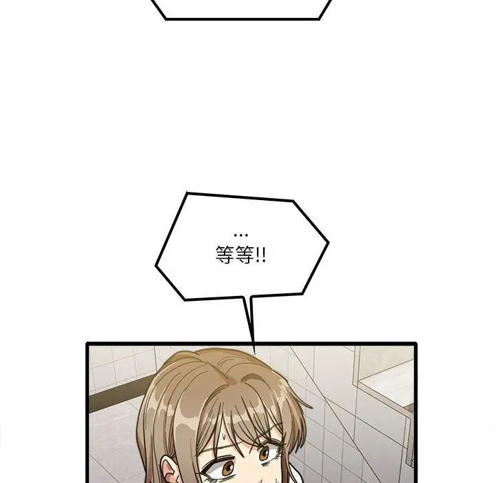 漫画《实习老师住我家》第23话第55张图