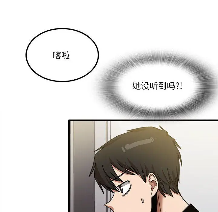 漫画《实习老师住我家》第23话第57张图